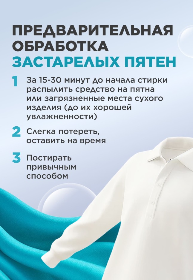 Инструкция Спрей-пятновыводитель с энзимами Soo-Yun