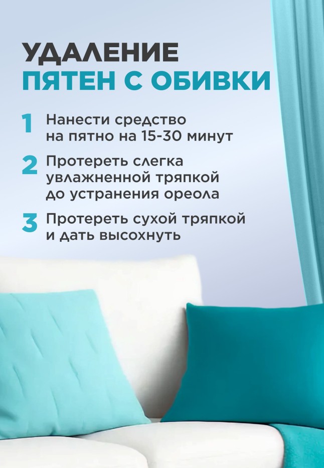 Спрей-пятновыводитель с энзимами Soo-Yun