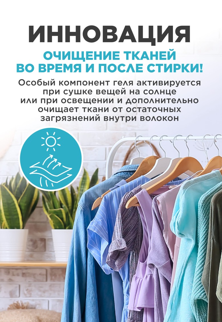 Заказать Мультигель для стирки с кондиционером «Нероли и гибискус» Soo-Yun