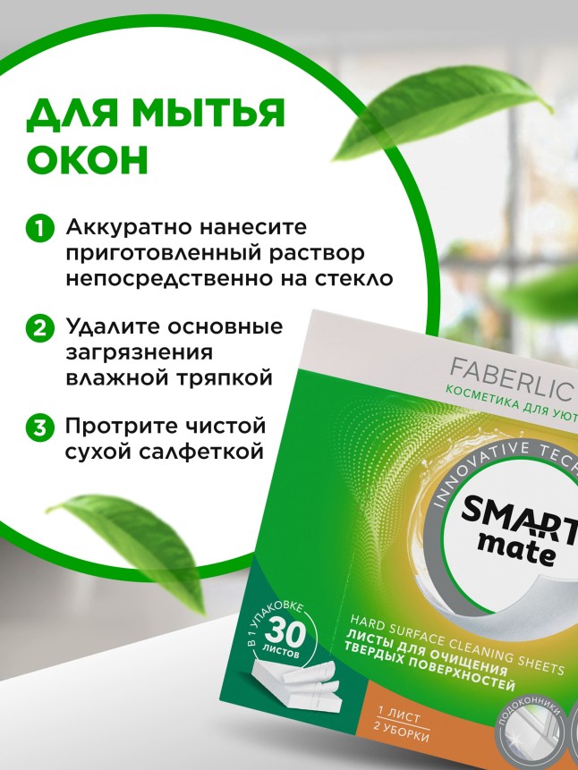 Листы для очищения твердых поверхностей