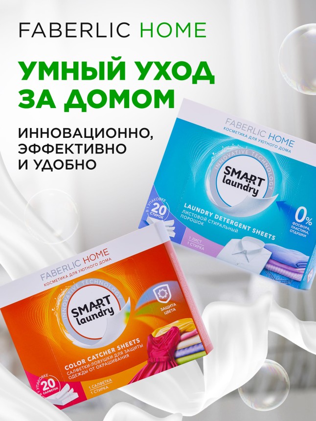 Листы для очищения твердых поверхностей