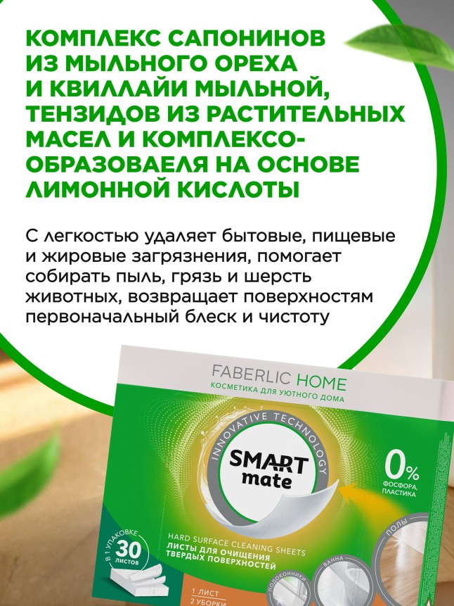 Отзывы Листы для очищения твердых поверхностей
