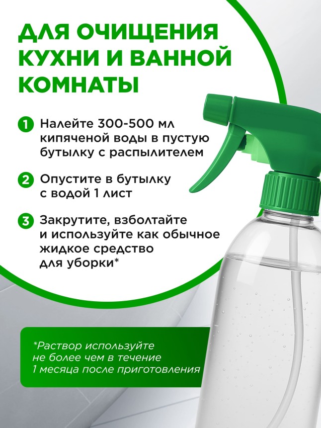 Листы для очищения твердых поверхностей
