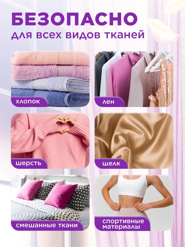 Отзывы Ультракондиционер для белья Ароматерапия 3 в 1 «Волшебные моменты»