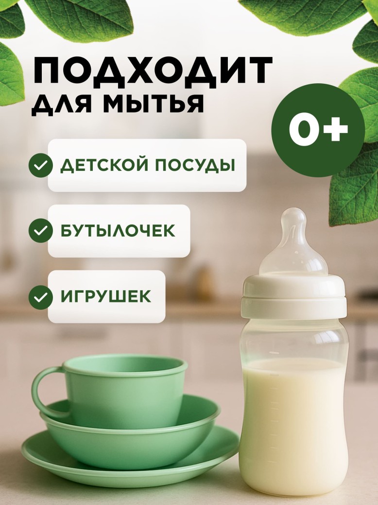 В Беларуси Концентрированный гель для мытья посуды «Цитрусовый микс» Home Gnome Greenly