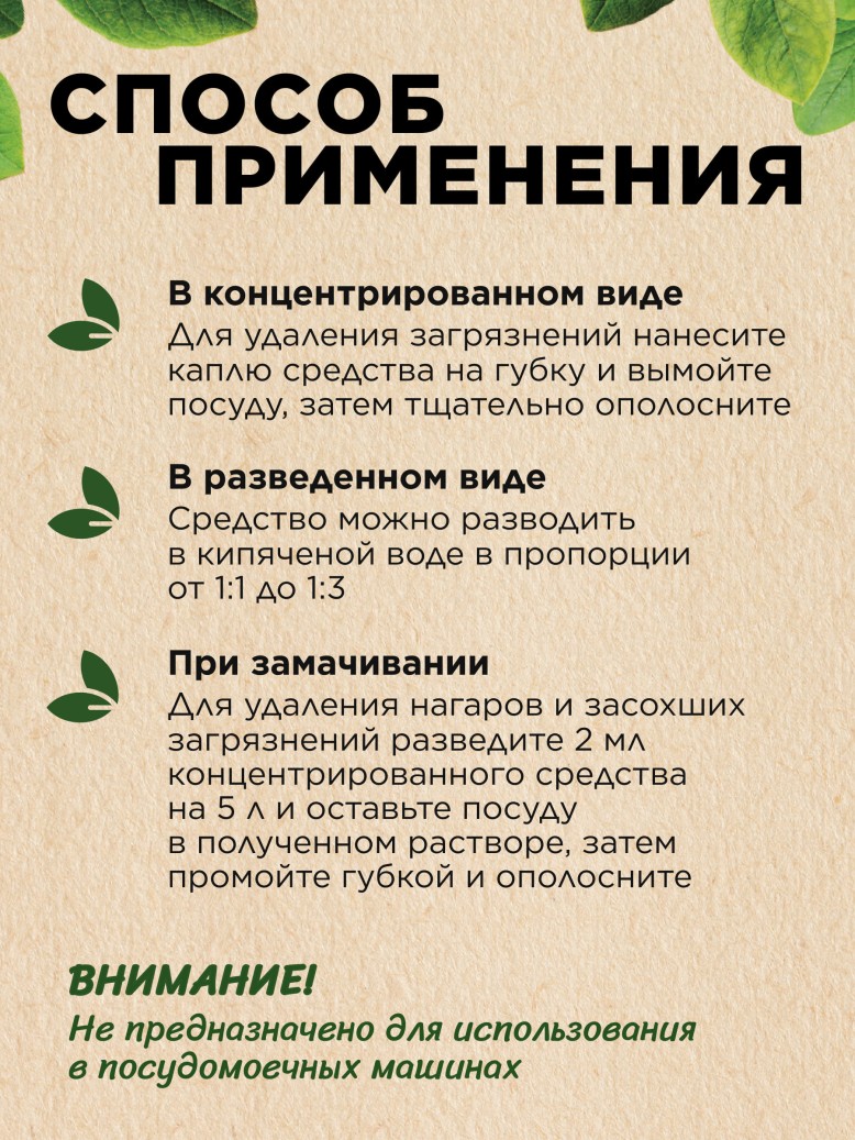 Состав Концентрированный гель для мытья посуды «Цитрусовый микс» Home Gnome Greenly