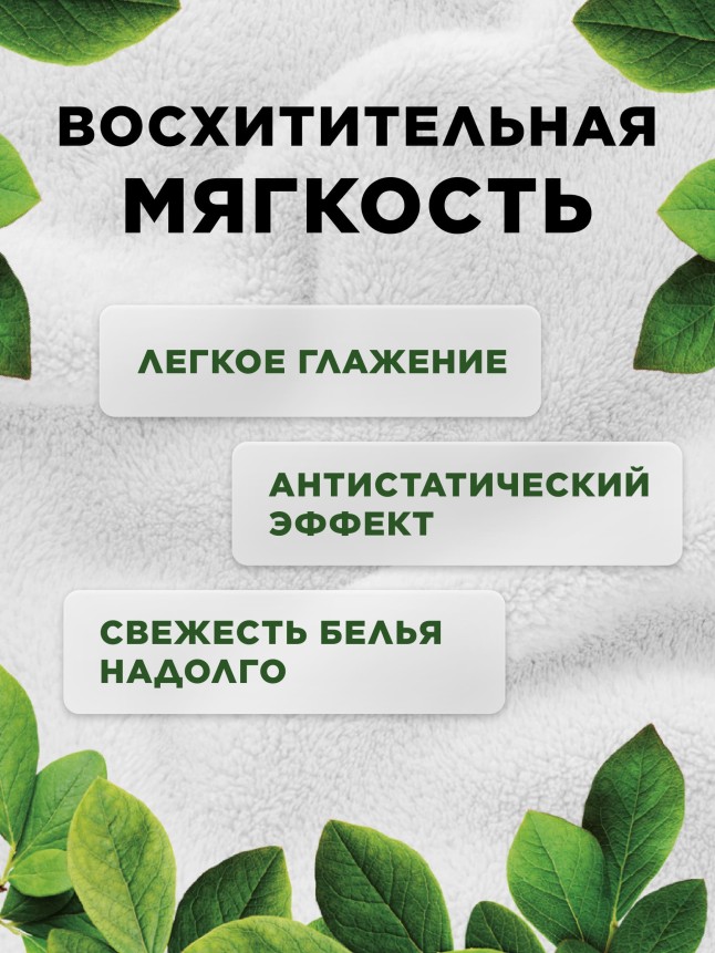 Отзывы Концентрированный кондиционер для белья «Цветочный микс» Home Gnome Greenly