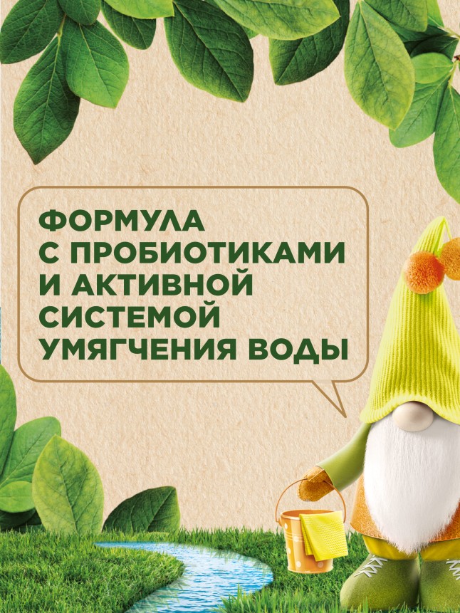 Фото Концентрированный гель-мультиочиститель Home Gnome Greenly