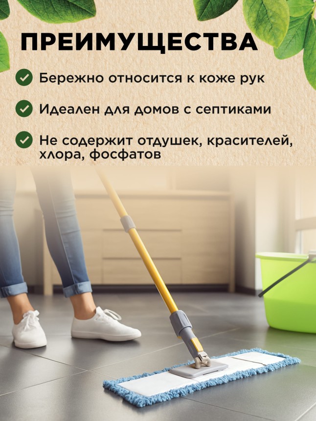 Отзывы Концентрированный гель-мультиочиститель Home Gnome Greenly