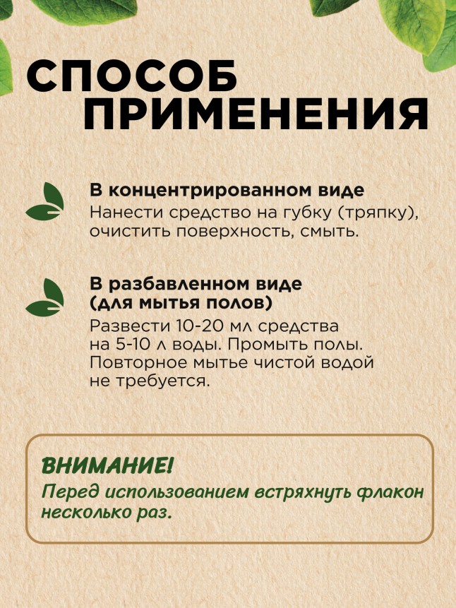 Состав Концентрированный гель-мультиочиститель Home Gnome Greenly