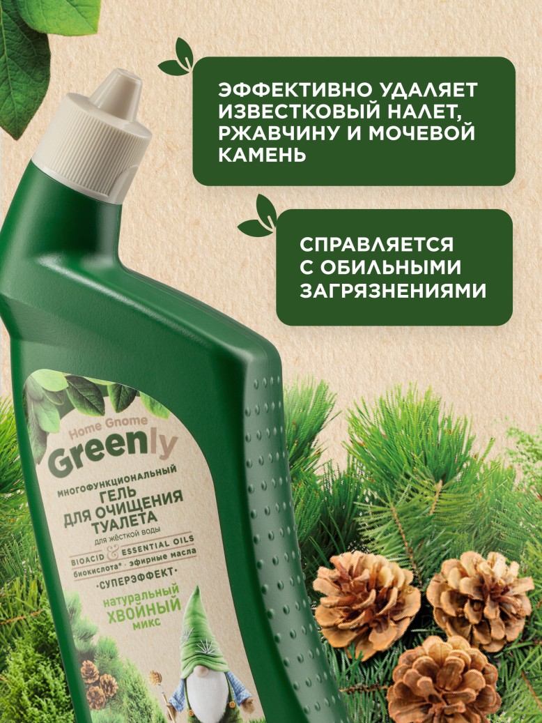 Заказать Многофункциональный гель для очищения туалета «Хвойный микс» Home Gnome Greenly