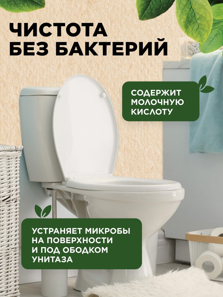 Фаберлик Многофункциональный гель для очищения туалета «Хвойный микс» Home Gnome Greenly