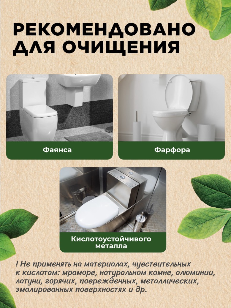 Фото Многофункциональный гель для очищения туалета «Хвойный микс» Home Gnome Greenly