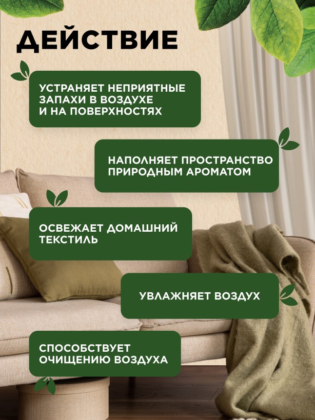 Фаберлик Освежитель воздуха «Акватический микс» Home Gnome Greenly