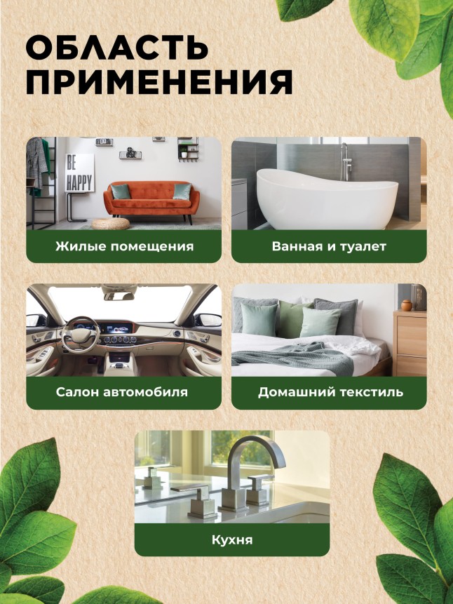 В Беларуси Освежитель воздуха «Акватический микс» Home Gnome Greenly