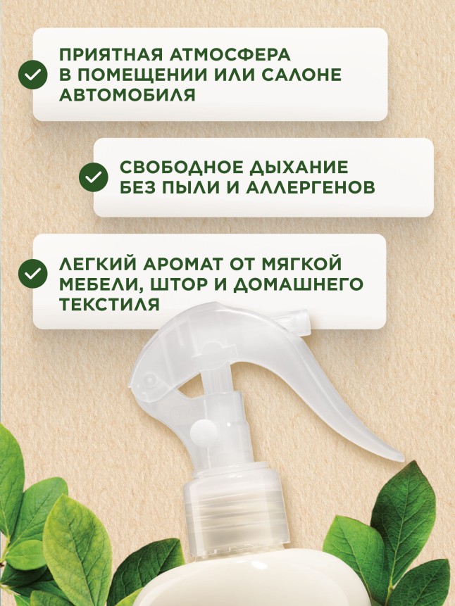 Фото Освежитель воздуха «Акватический микс» Home Gnome Greenly