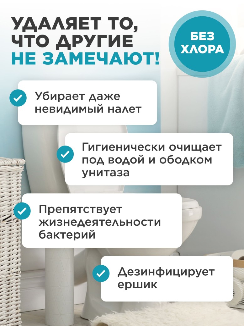 В Беларуси Смарт-гель для очищения туалета «Морская свежесть»