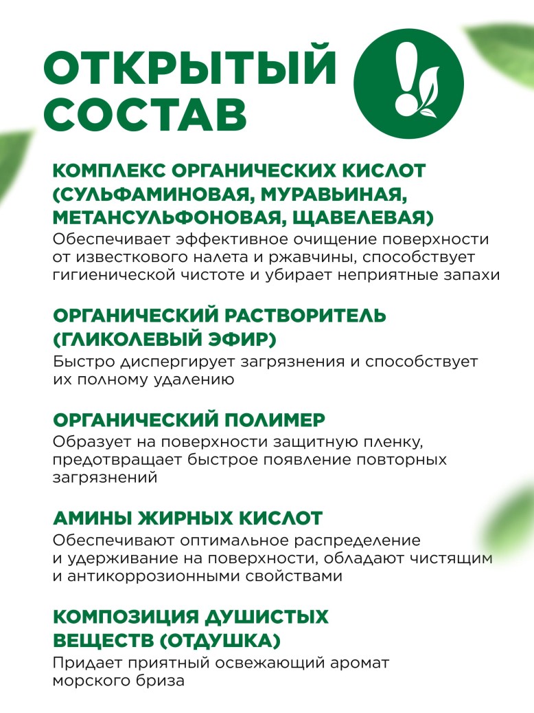 Инструкция Смарт-гель для очищения туалета «Морская свежесть»