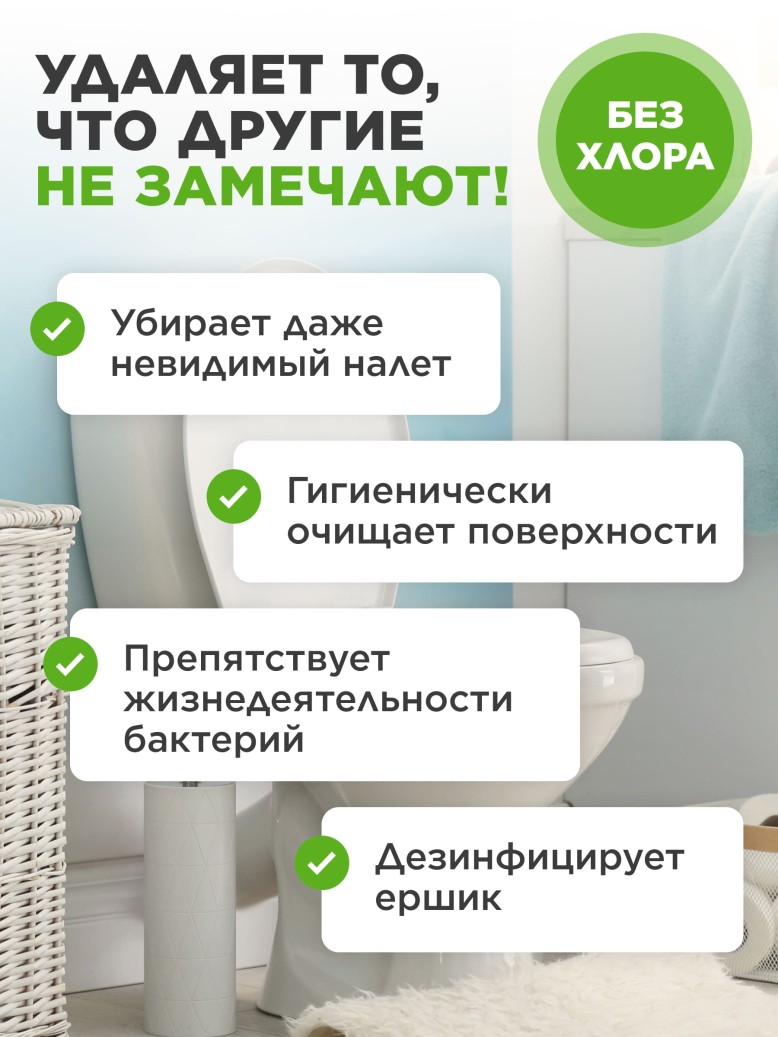 В Беларуси Гель-концентрат для очищения туалета «Лимон и лайм»