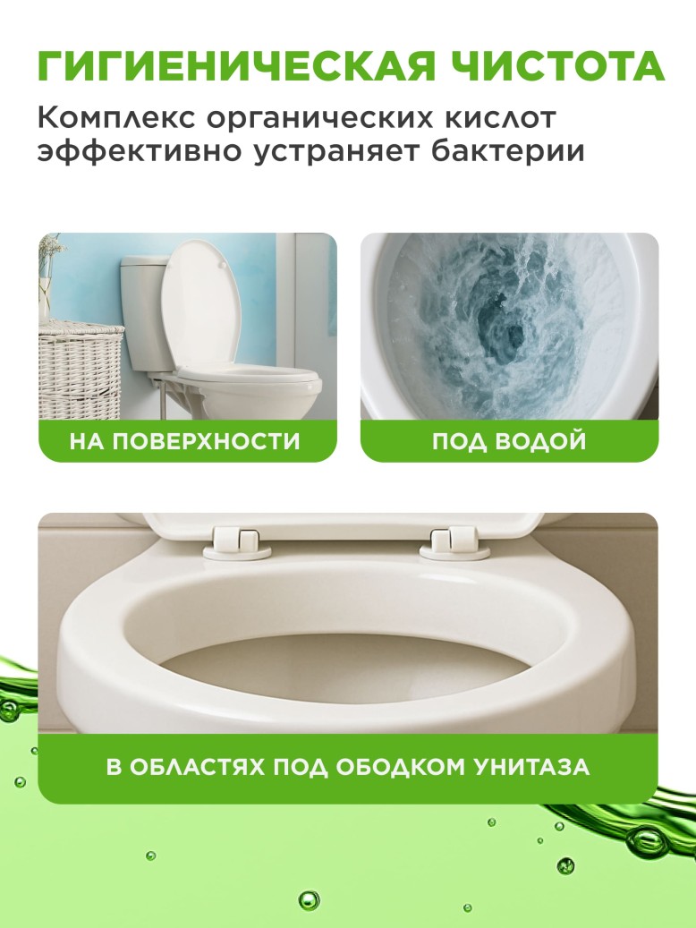 Фото Гель-концентрат для очищения туалета «Лимон и лайм»