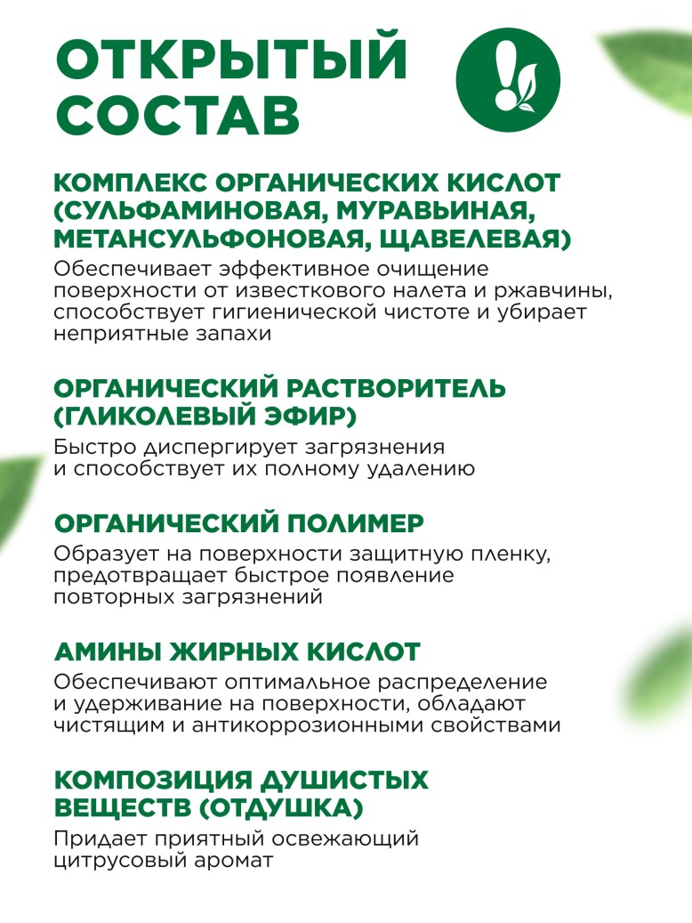 Инструкция Гель-концентрат для очищения туалета «Лимон и лайм»
