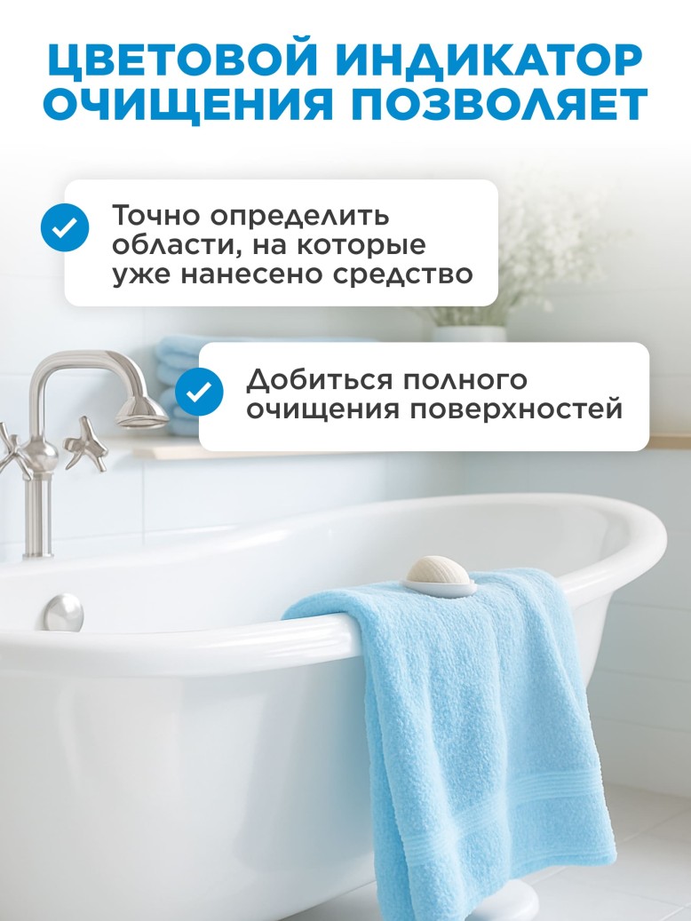 Фото Средство для очищения ванной комнаты «Эффект белизны»