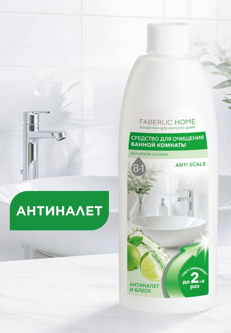 Купить Средство для очищения ванной комнаты «Антиналет»