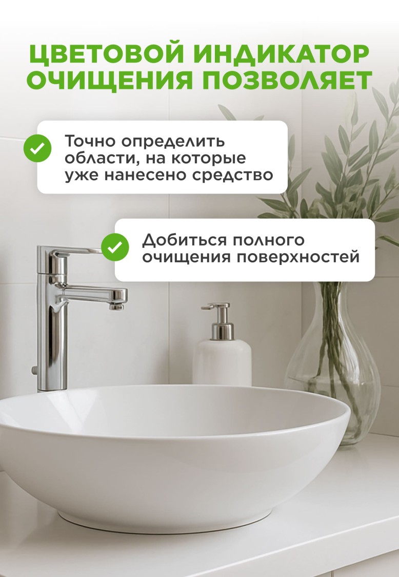 Состав Средство для очищения ванной комнаты «Антиналет»