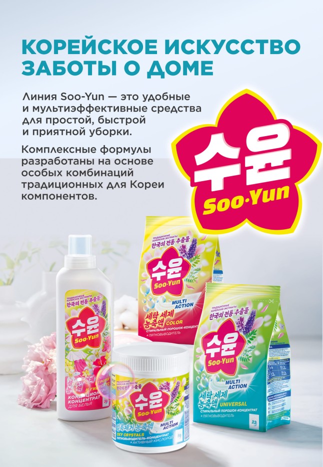 Маркер-пятновыводитель Soo-Yun