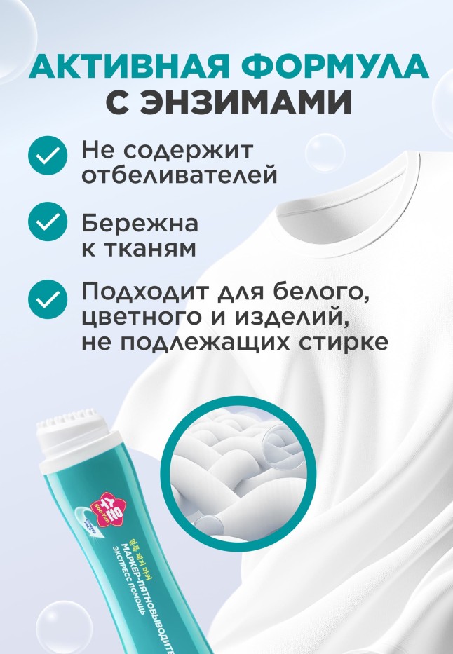 В Беларуси Маркер-пятновыводитель Soo-Yun