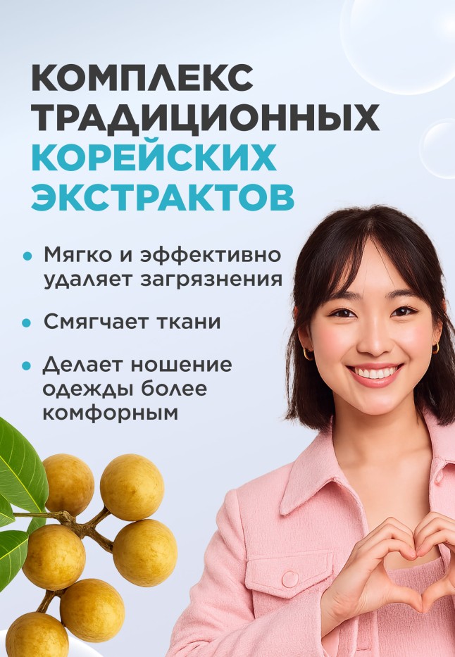 Состав Маркер-пятновыводитель Soo-Yun