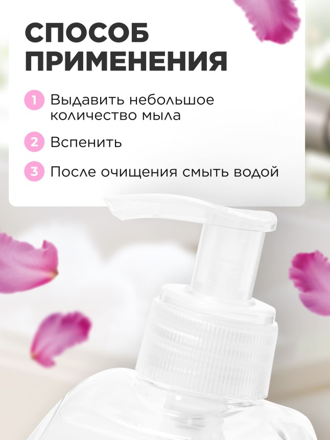 Крем-мыло для кухни, устраняющее запахи «Бархатная орхидея»