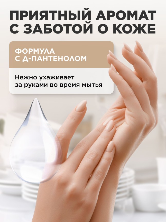 Фаберлик Крем-мыло для кухни, устраняющее запахи «Красный гранат»