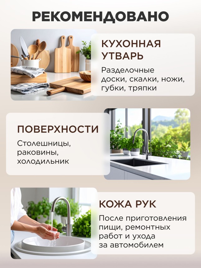 Крем-мыло для кухни, устраняющее запахи «Кофе и тирамису»