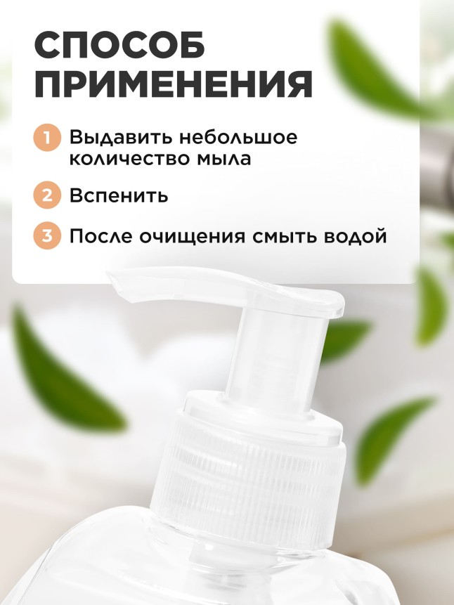 Крем-мыло для кухни, устраняющее запахи «Мандарин и нероли»