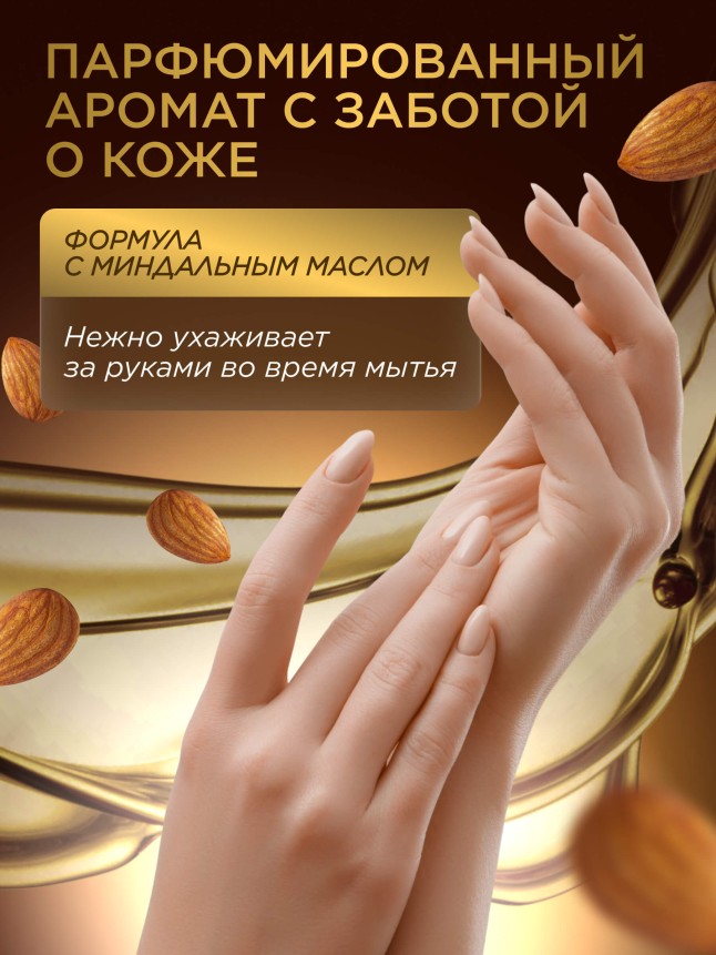 Фаберлик Парфюмированное крем-мыло для кухни «Карамель и ваниль»