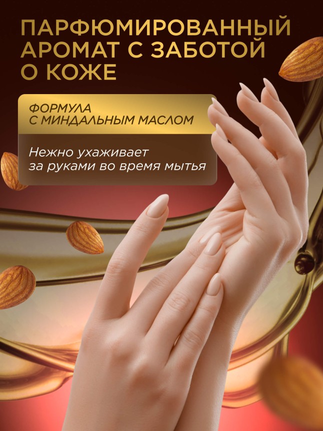 Фаберлик Парфюмированное крем-мыло для кухни «Спелая вишня»