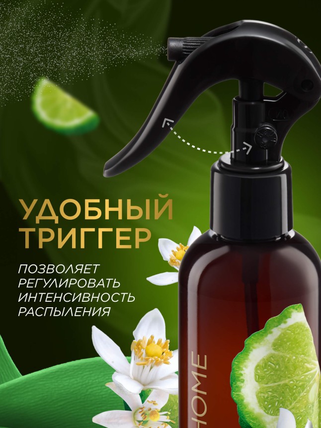 Инструкция Парфюмированный интерьерный спрей Антитабак «Сицилийский бергамот»