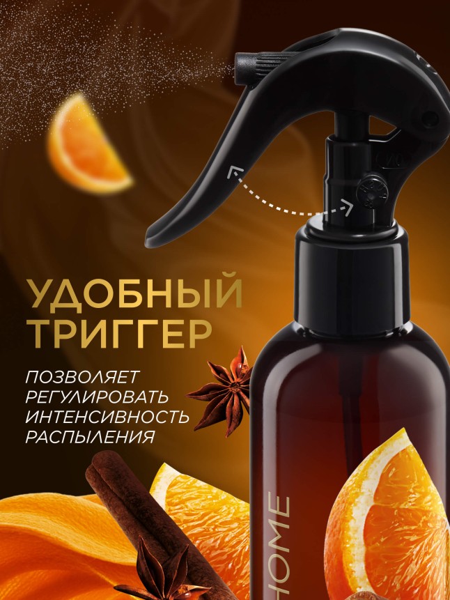 Инструкция Парфюмированный интерьерный спрей Антитабак «Апельсин с корицей»