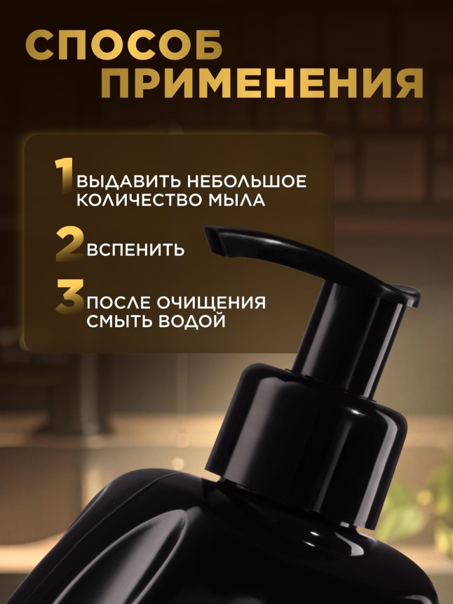 Инструкция Парфюмированное мыло для кухни «Восточное золото»