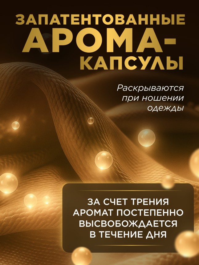 Фото Парфюмированный кондиционер для белья «Восточное золото»