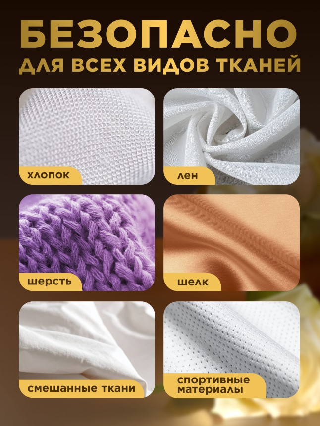 Состав Парфюмированный кондиционер для белья «Восточное золото»