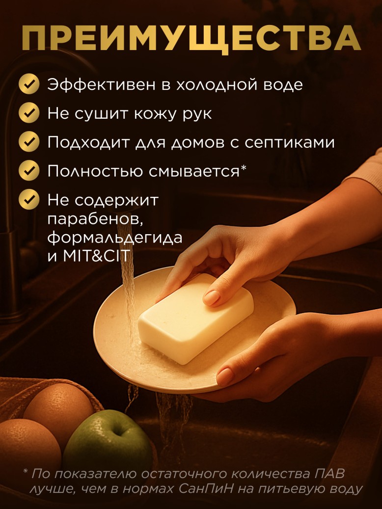 Фото Ароматизированный гель для мытья посуды «Восточное золото»
