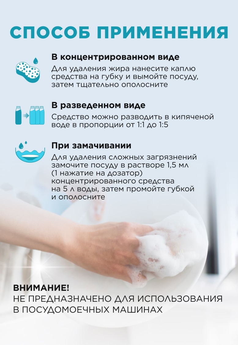 Инструкция Гель-концентрат для мытья посуды «Бергамот и фрезия» Soo-Yun