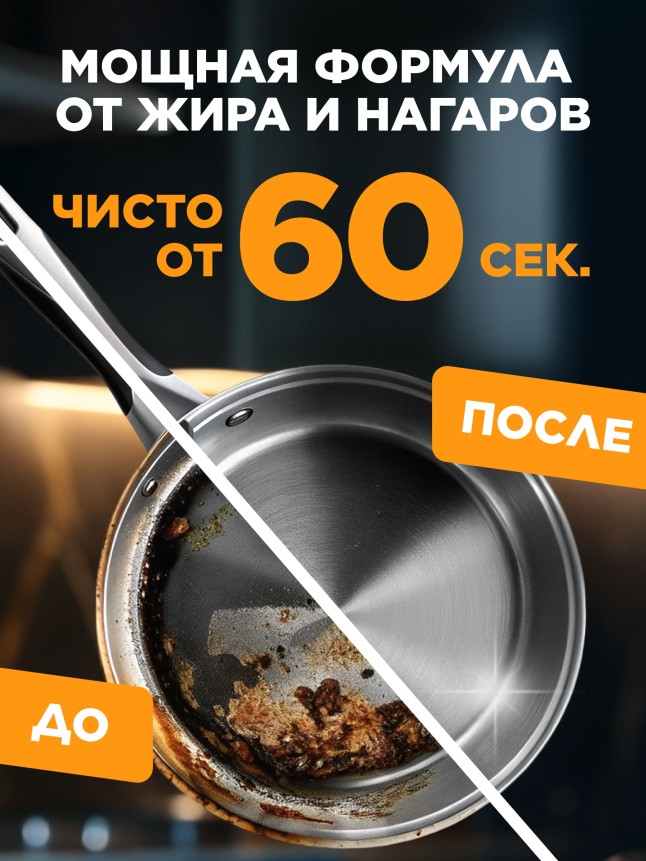 Заказать Чистящее средство для кухни «Антижир» Grizzly