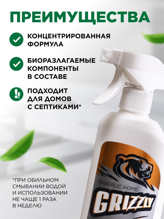 Состав Чистящее средство для кухни «Антижир» Grizzly