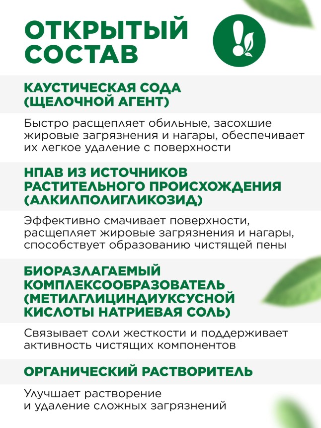Инструкция Чистящее средство для кухни «Антижир» Grizzly
