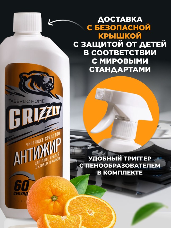 Чистящее средство для кухни «Антижир» Grizzly