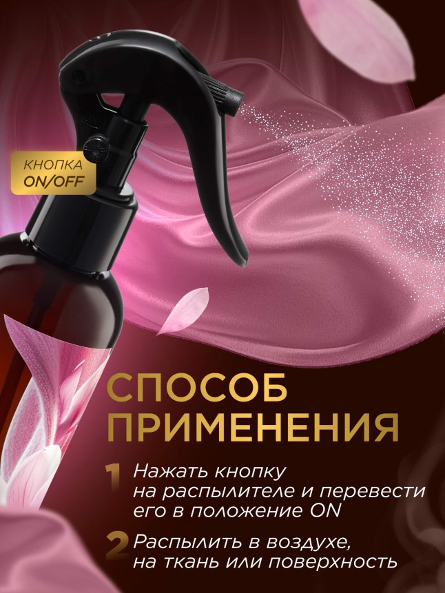 Фаберлик Парфюмированный интерьерный спрей «Кашемир и магнолия»