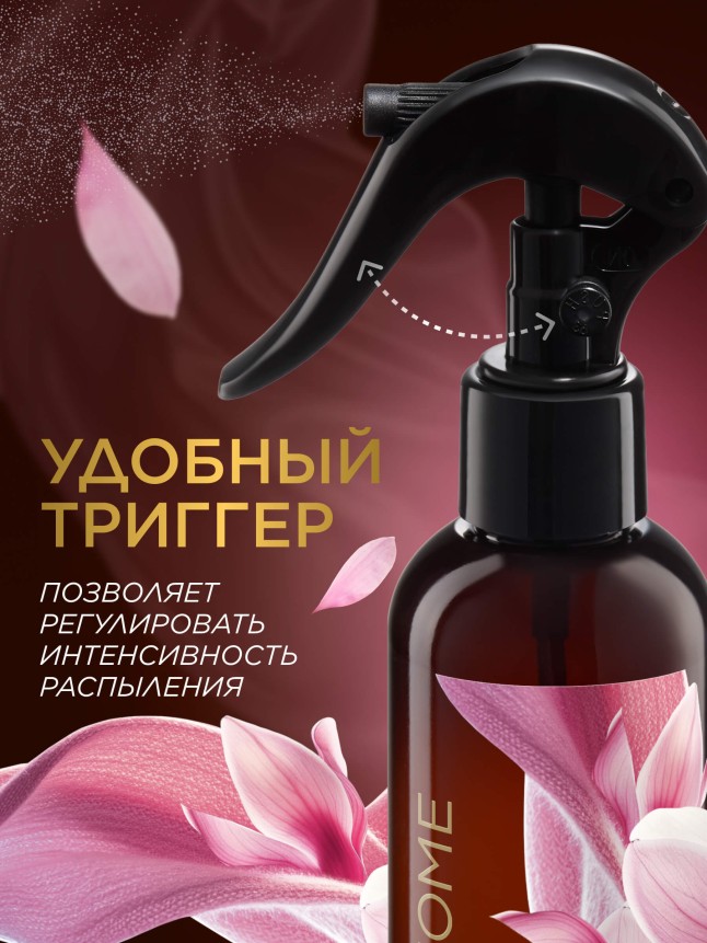 В Беларуси Парфюмированный интерьерный спрей «Кашемир и магнолия»